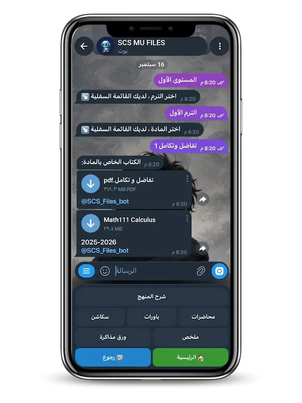 تحميل ملفات PDF والملخصات